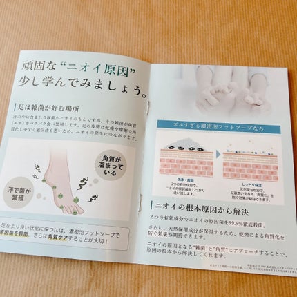 ズルすぎる足臭ブラシ/Coneflake/レッグ・フットケアを使ったクチコミ(7枚目)