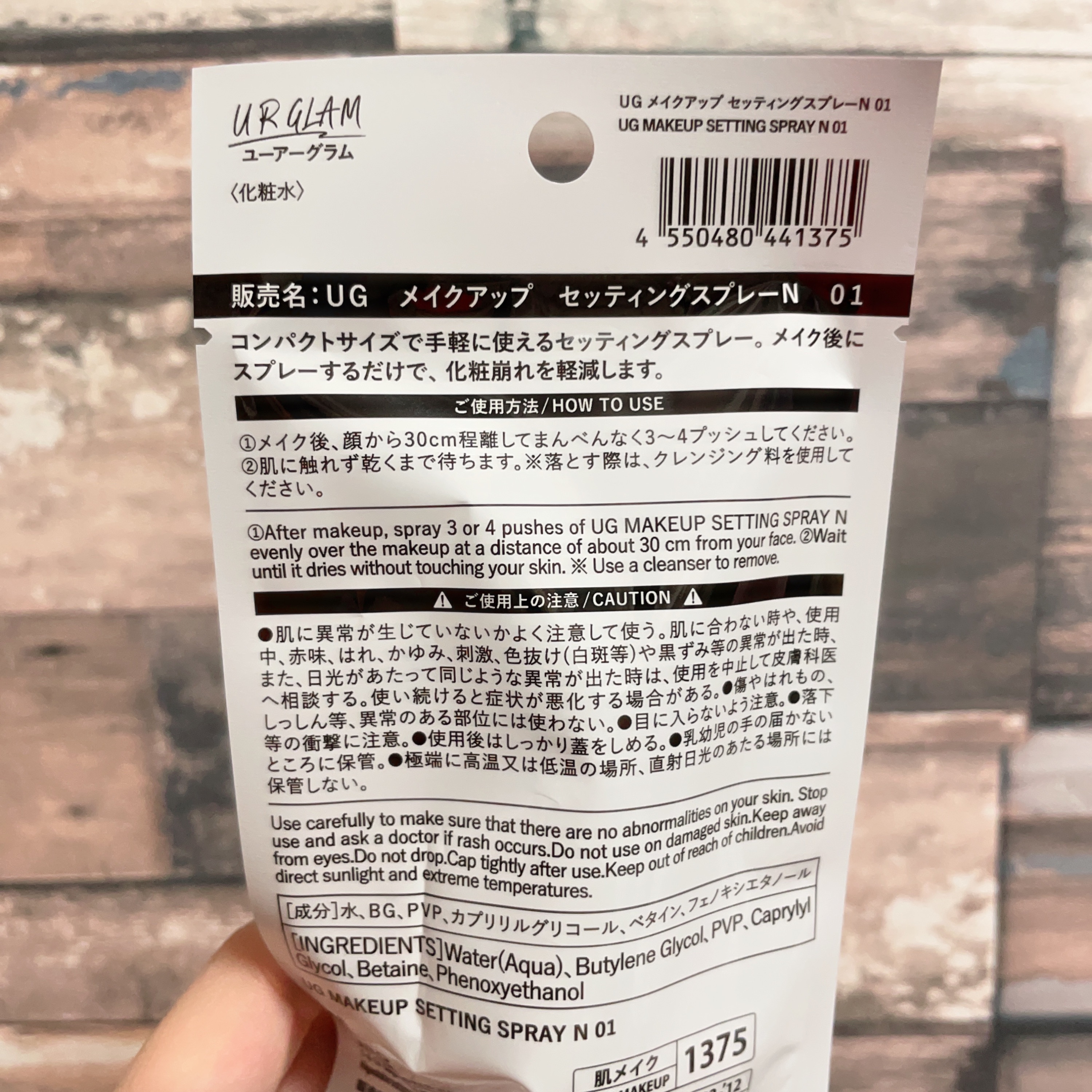 セッティングミスト/U R GLAM/ミスト状化粧水を使ったクチコミ（2枚目）