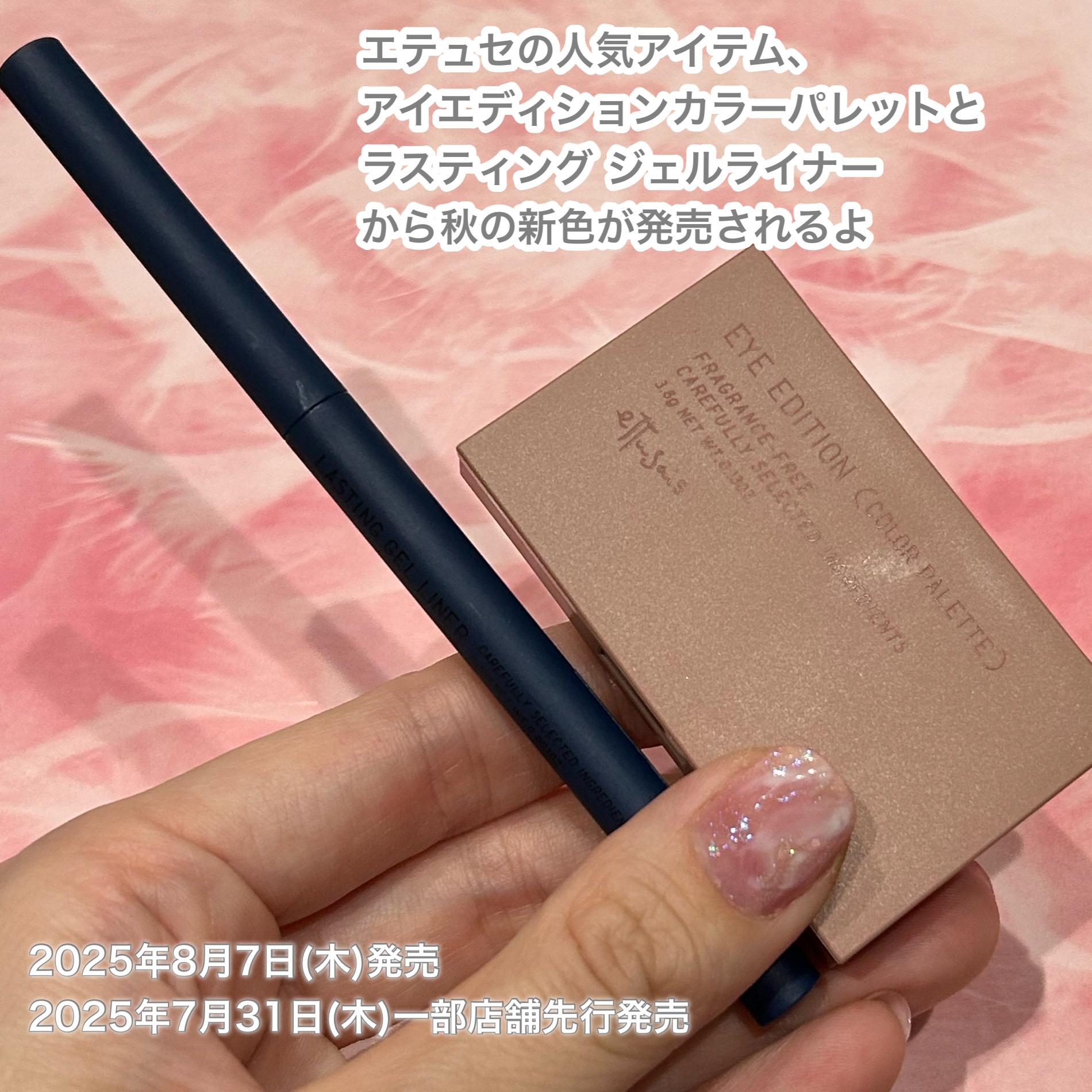 エテュセ ラスティング ジェルライナー/ettusais/ジェルアイライナーを使ったクチコミ（2枚目）