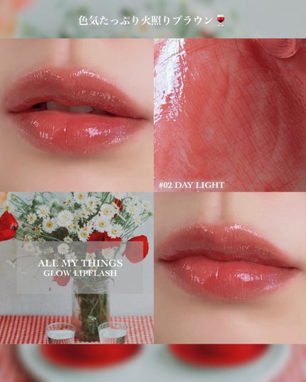 箱庭コスメ on LIPS 「❁⃘*.゚ALLMYTHINGS❁⃘*.゚~とろっと色気漂うレ..」(3枚目)