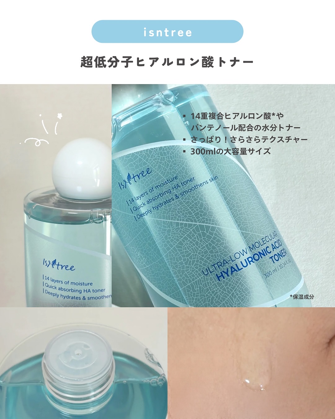 超低分子ヒアルロン酸セラム/Isntree/美容液を使ったクチコミ（2枚目）