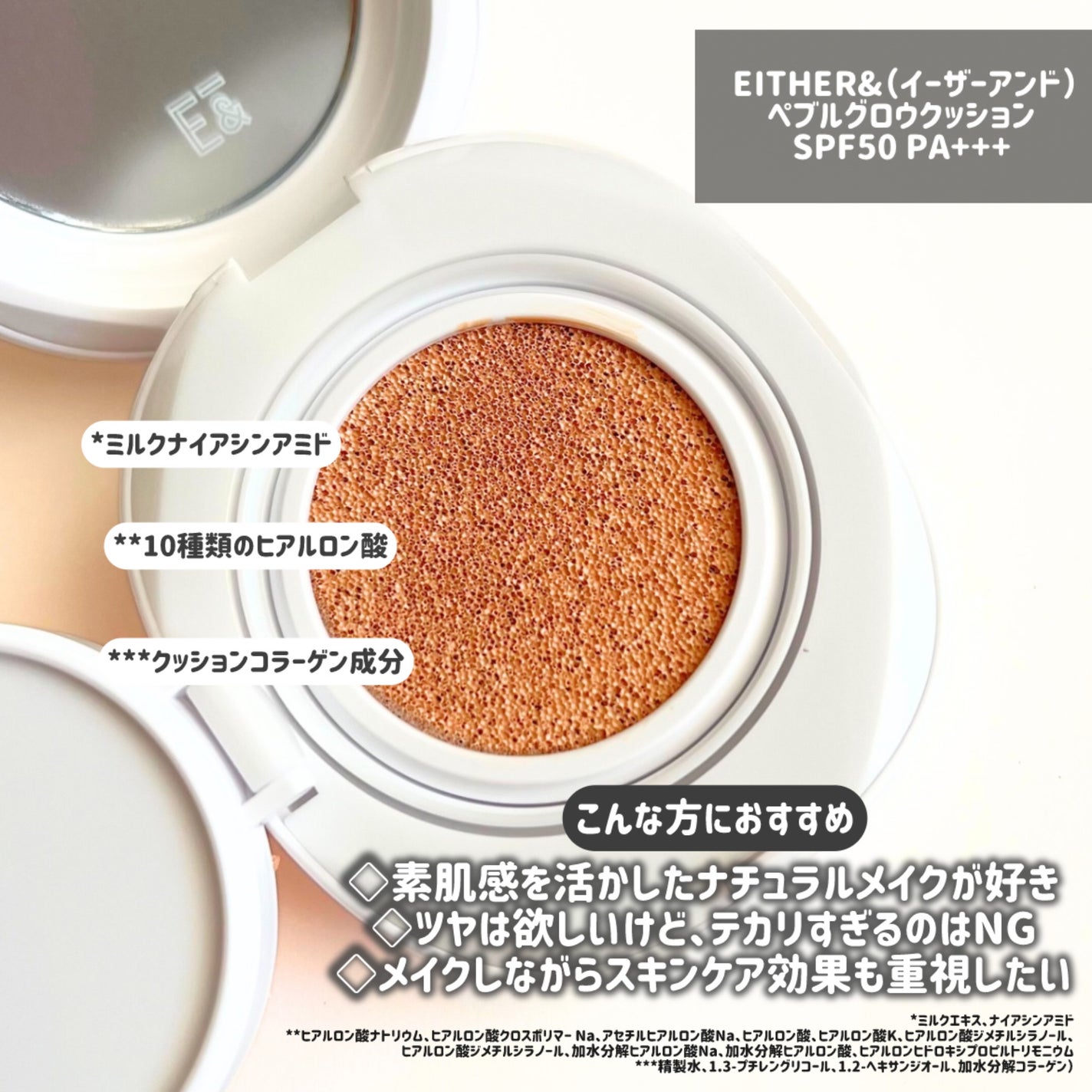 プベルグロウクッション ミニ/EITHER&/クッションファンデーションを使ったクチコミ(3枚目)