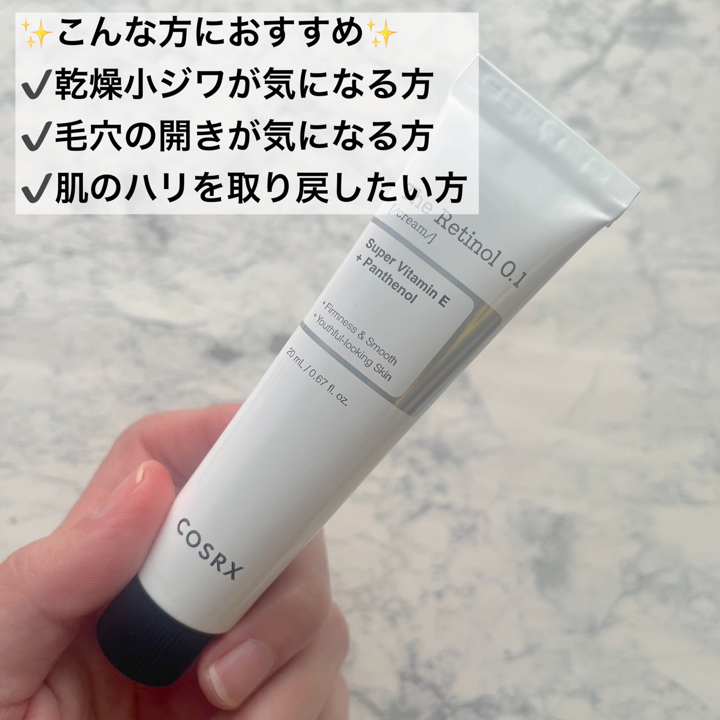 RXザ・レチノール0.1クリーム/COSRX/フェイスクリームを使ったクチコミ(2枚目)