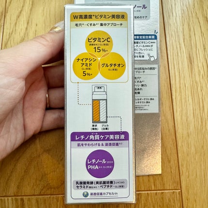 ビタプル ダブルアクション リペアセラム 15/VITAPURU/美容液を使ったクチコミ(5枚目)