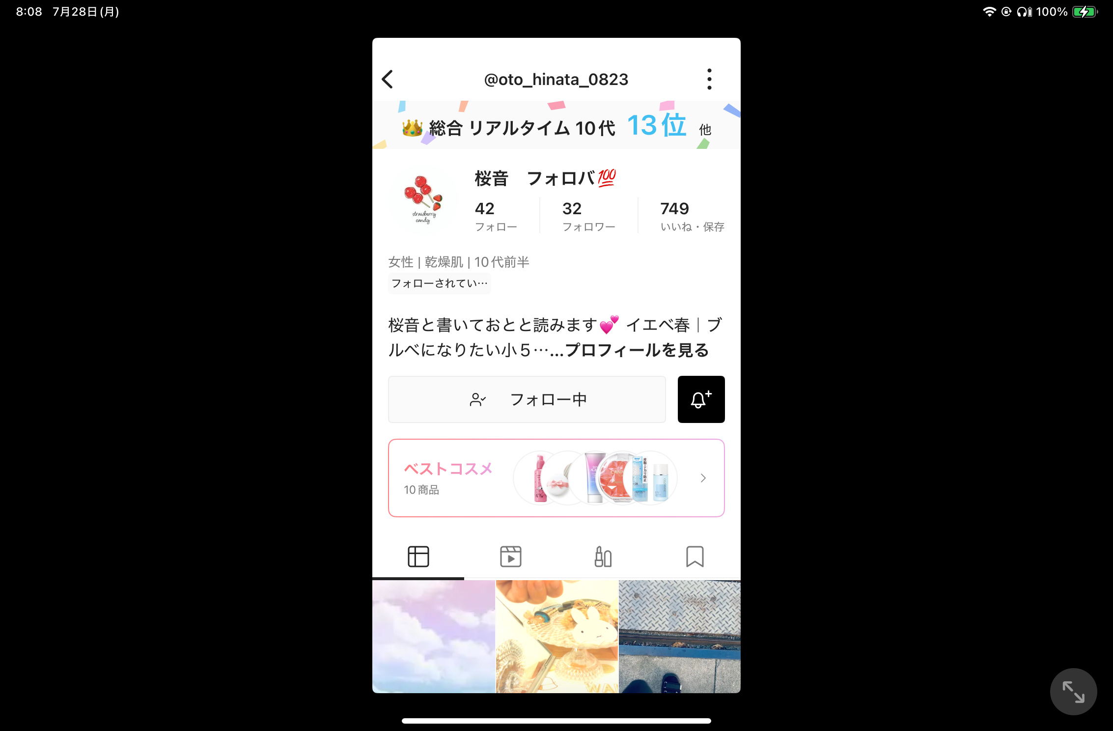 を使ったクチコミ（1枚目）