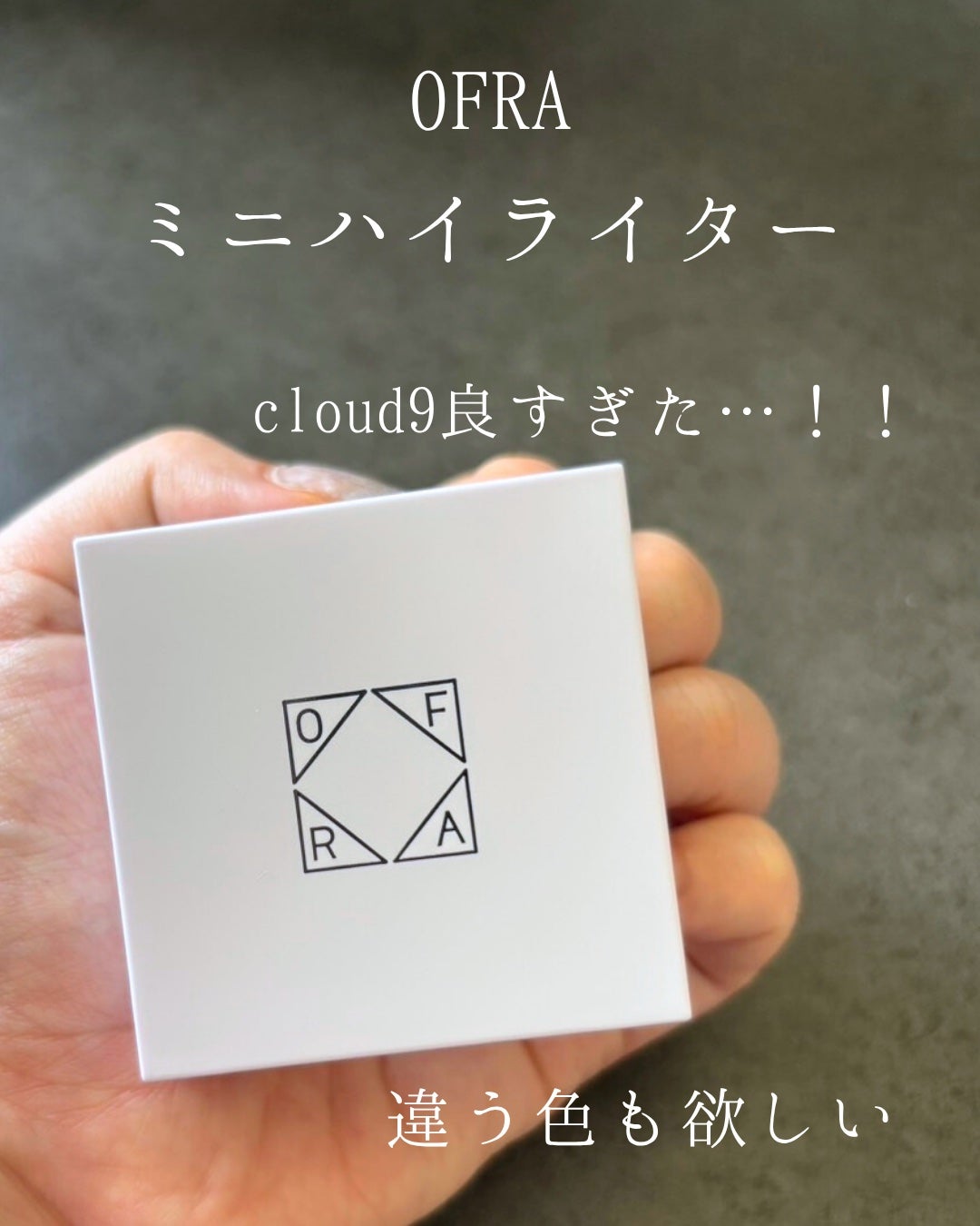 OFRA mini Highlighter/Ofra Cosmetics/パウダーハイライトを使ったクチコミ(5枚目)