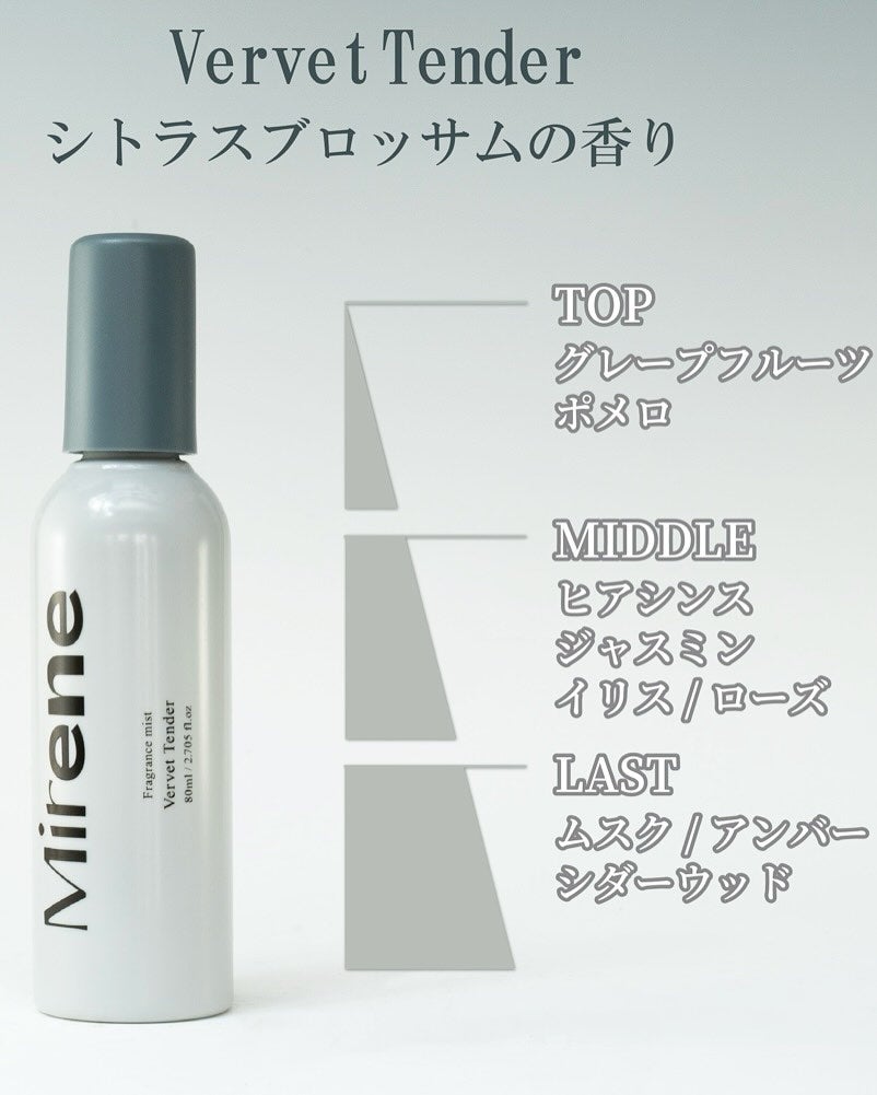 フレグランスミスト(001ベルベットテンダー)/Mirene/香水(レディース)を使ったクチコミ(2枚目)