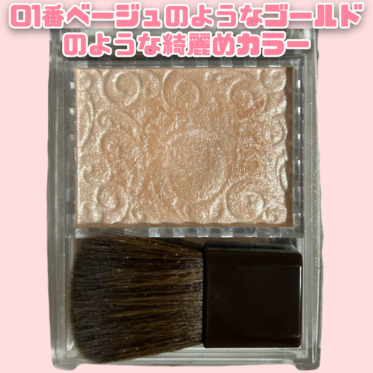 パールグロウハイライト/CEZANNE/パウダーハイライトを使ったクチコミ（2枚目）