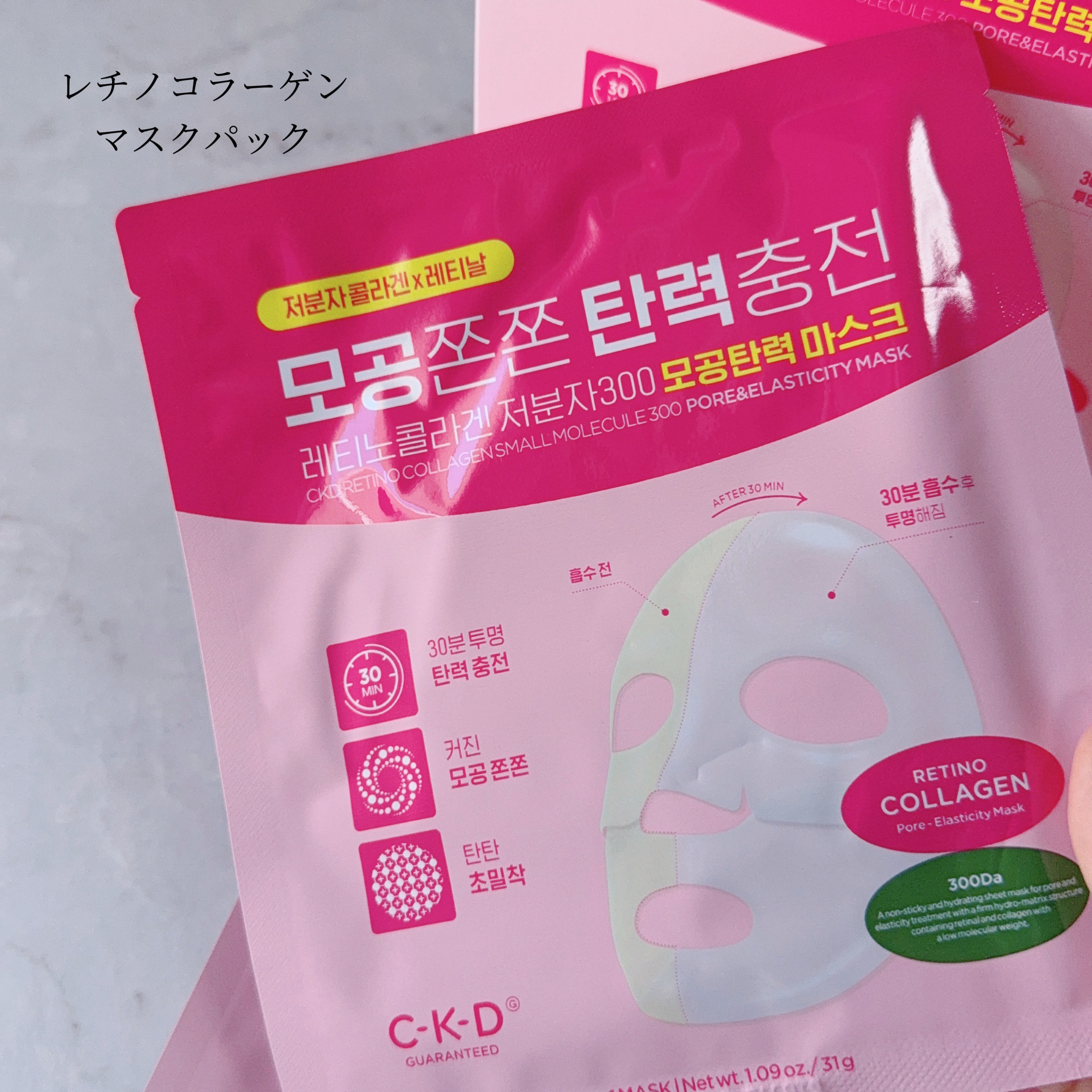 ビタCテカブレミッシュショットマスクパック/CKD/シートマスク・パックを使ったクチコミ（2枚目）