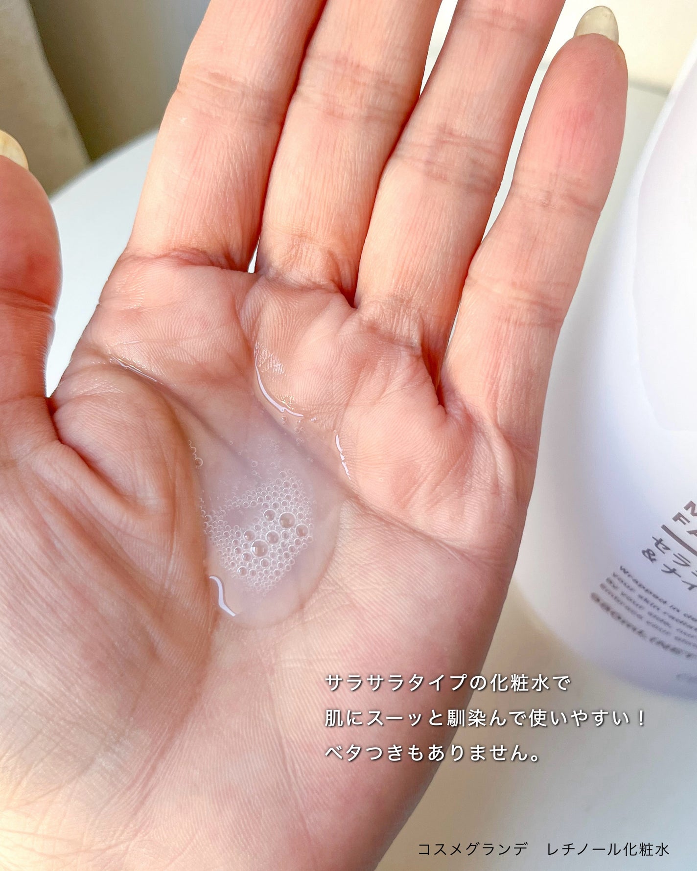 レチノール化粧水/コスメグランデ/化粧水を使ったクチコミ(2枚目)