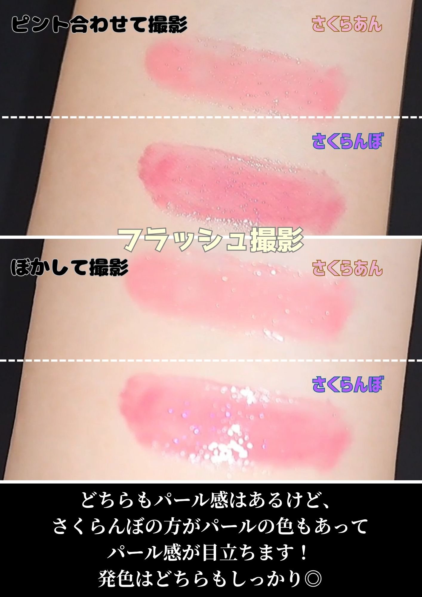 メルティングキャンディーバーム/dasique/口紅を使ったクチコミ（3枚目）