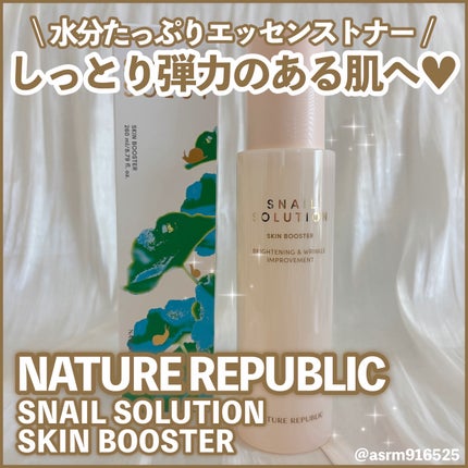 スネイルソリューション スキンブースター(R)/ネイチャーリパブリック/ブースター・導入液を使ったクチコミ(1枚目)