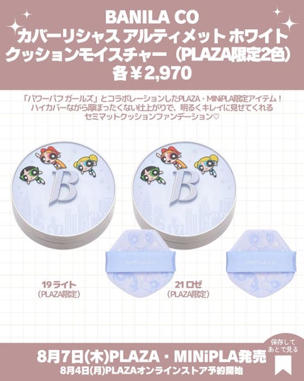 システミックオイル パワーパフ ガールズ(120ml)/Sign/ヘアオイルの画像