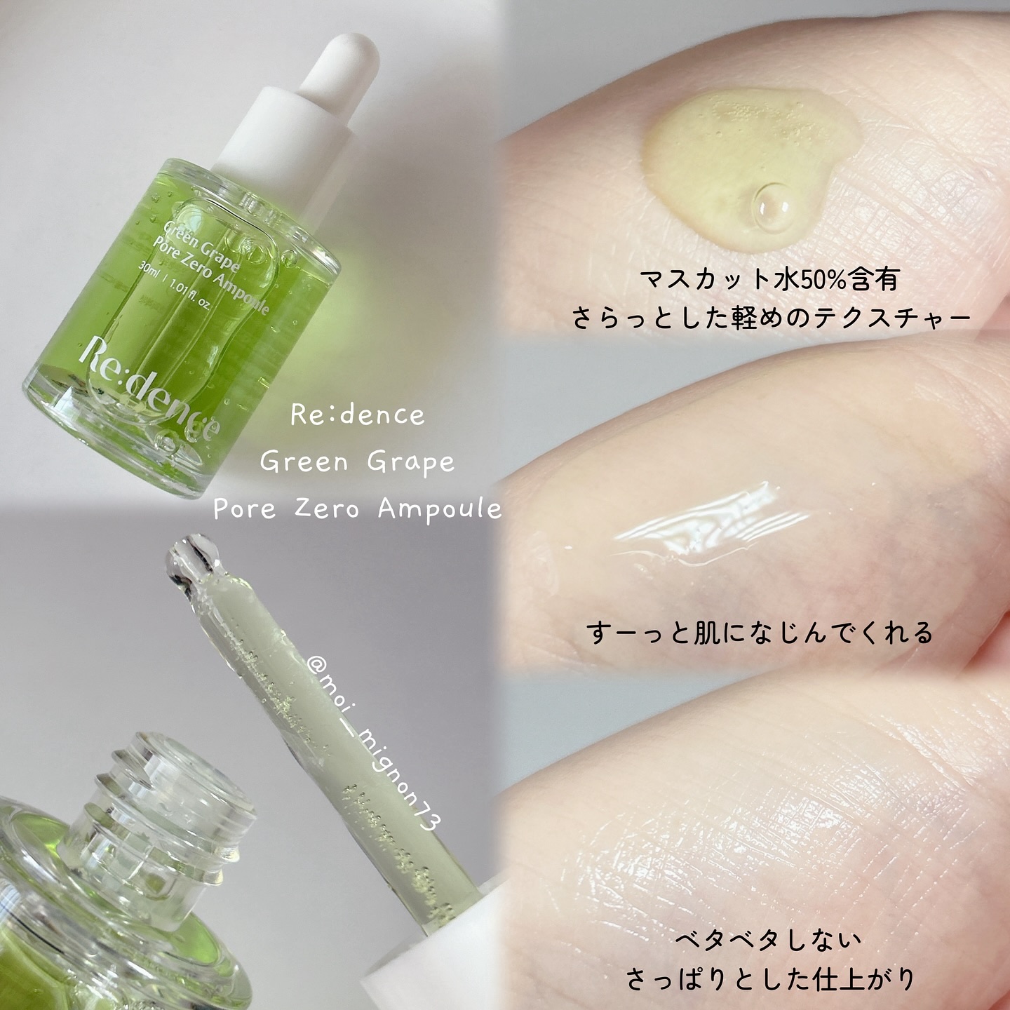 リデンス グレープポアゼロアンプル/redence/美容液を使ったクチコミ（2枚目）