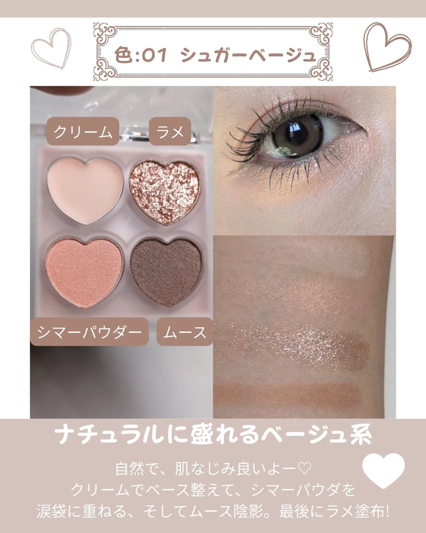 ぷくぷく涙袋パレット/MilleFée/アイシャドウパレットを使ったクチコミ（3枚目）