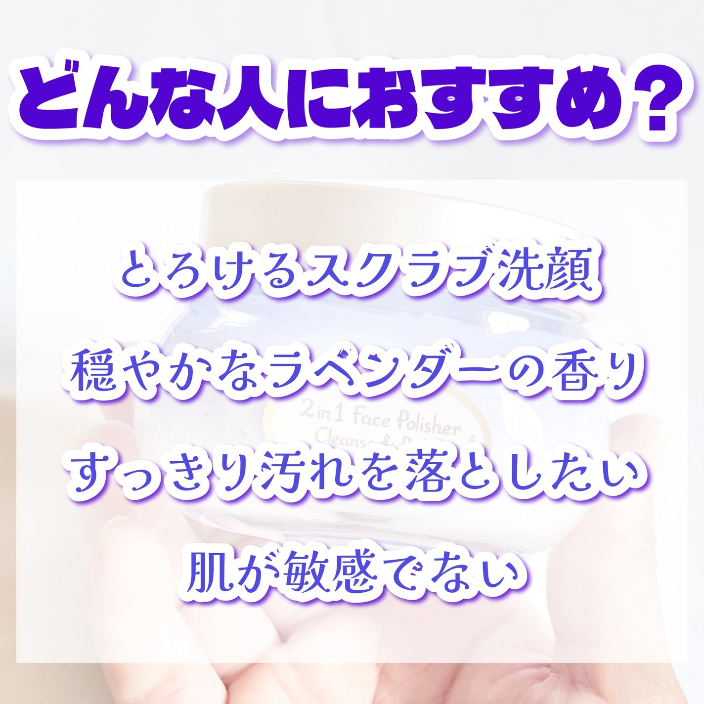 フェイスポリッシャー リラクシング/SABON/スクラブ・ゴマージュを使ったクチコミ(6枚目)