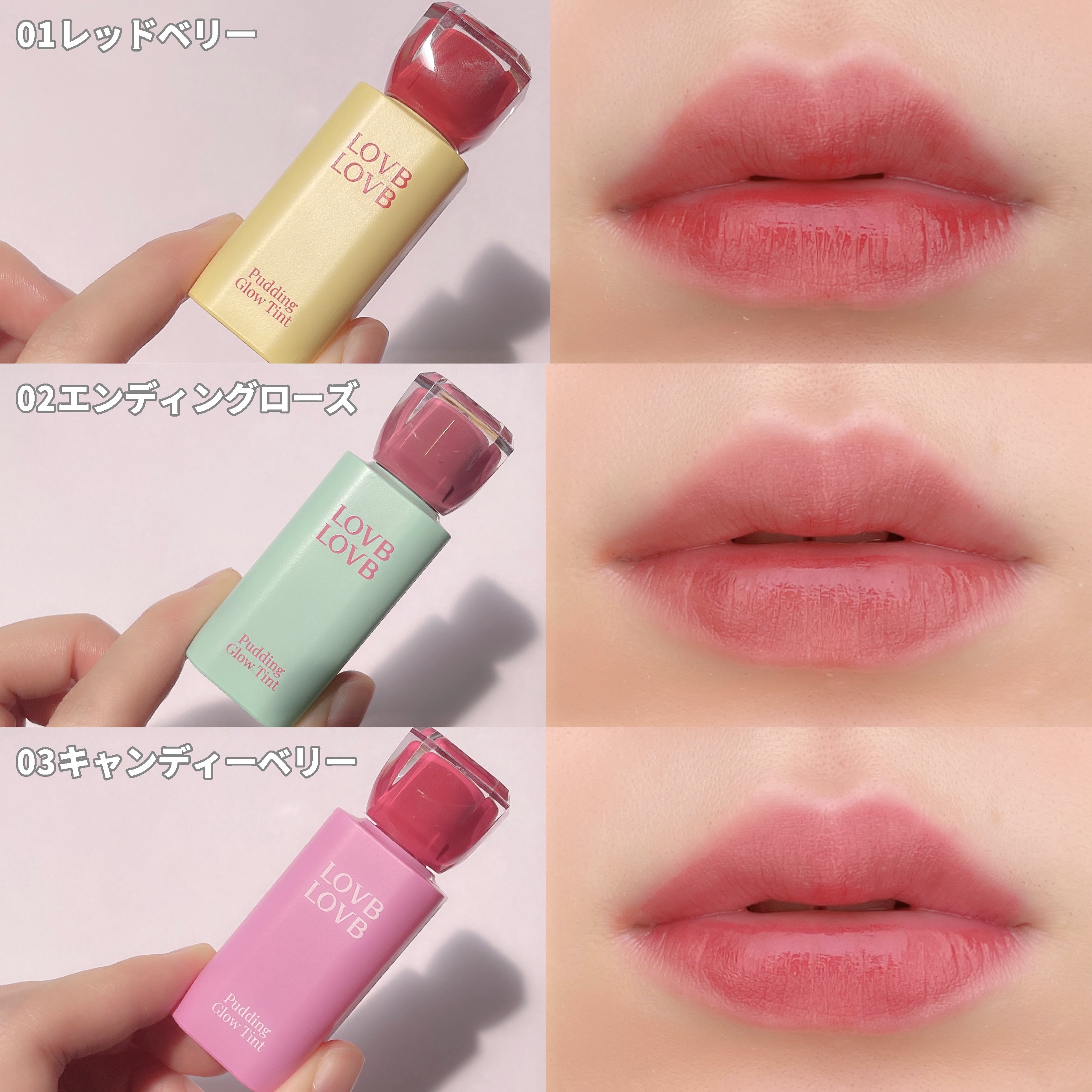 Pudding Glow Tint #04 サンセットベージュ/LOVBLOVB/口紅を使ったクチコミ（3枚目）