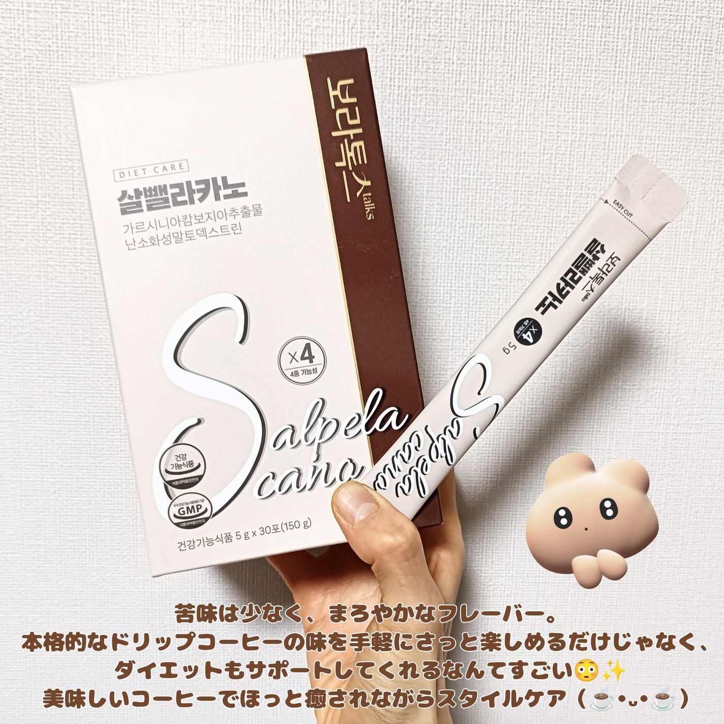 ダイエットSコーヒー/PRUMWELLNESS/ドリンクを使ったクチコミ(7枚目)