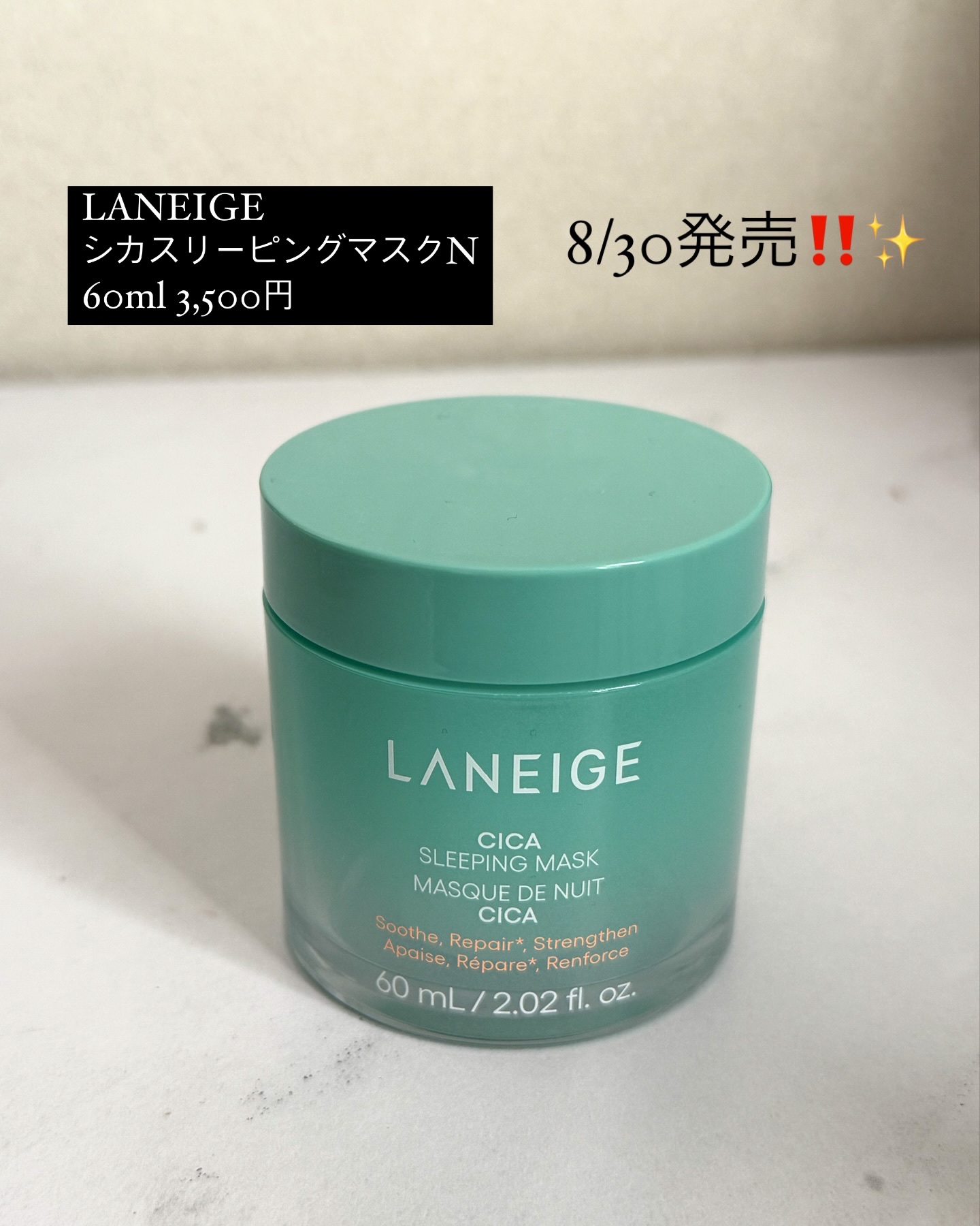 シカスリーピングマスク/LANEIGE/フェイスクリームを使ったクチコミ（2枚目）
