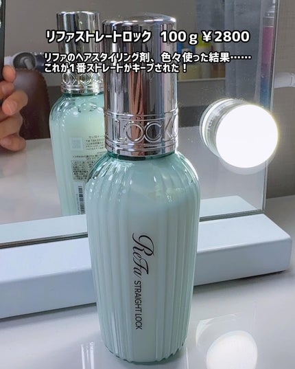 リファストレートロック/ReFa/ヘアオイルを使ったクチコミ(2枚目)