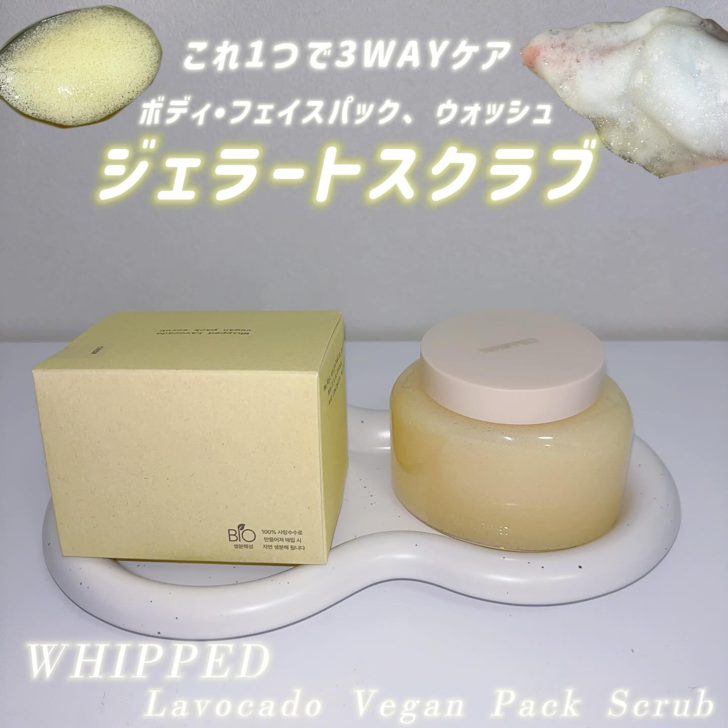 を使ったクチコミ（1枚目）