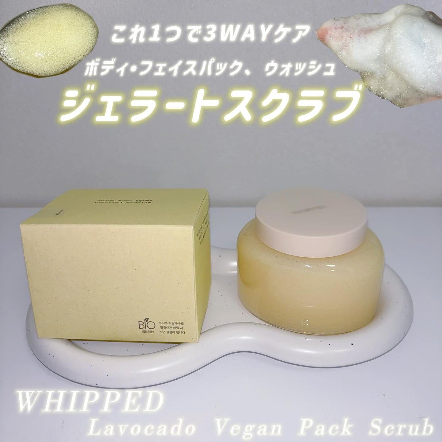 ð©µãããŸãããð©µãã©ãã100 on LIPS ãWHIPPEDïŒ@whipped._jpïŒLavocadoVe..ãïŒ1æç®ïŒ