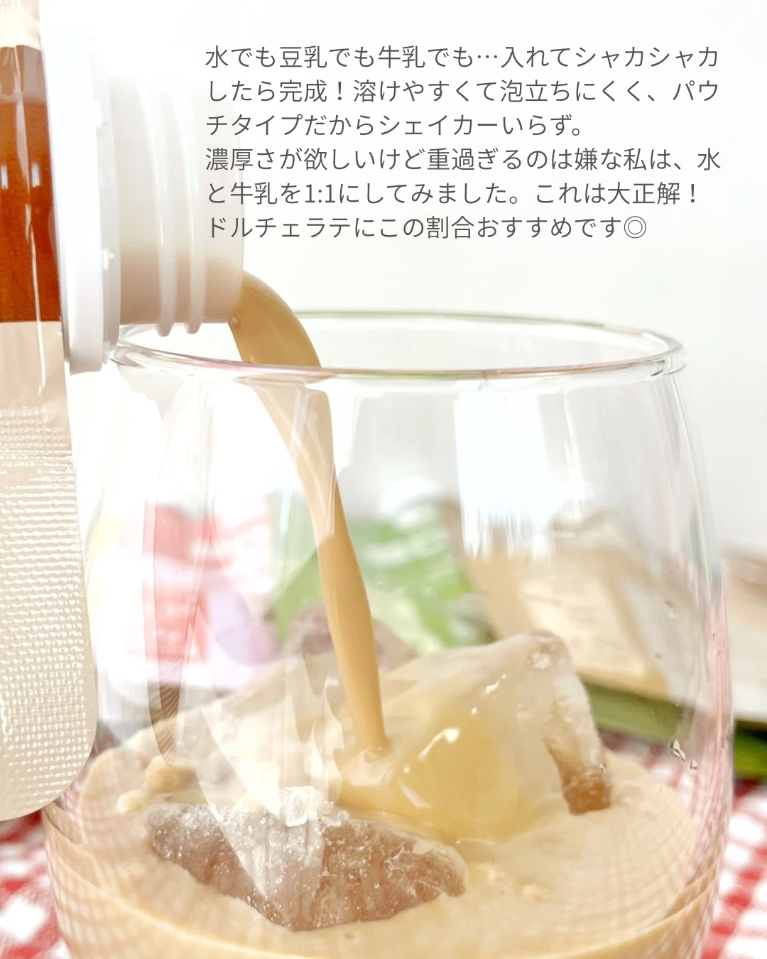 FLIMEAL プロテインシェイク ＃ドルチェラテ　コーヒーとミルクの甘いハーモニードルチェラテ味/FLIMEAL/その他プロテインを使ったクチコミ（3枚目）