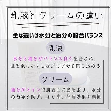 セラミドミルク/TOUT VERT/乳液を使ったクチコミ(2枚目)