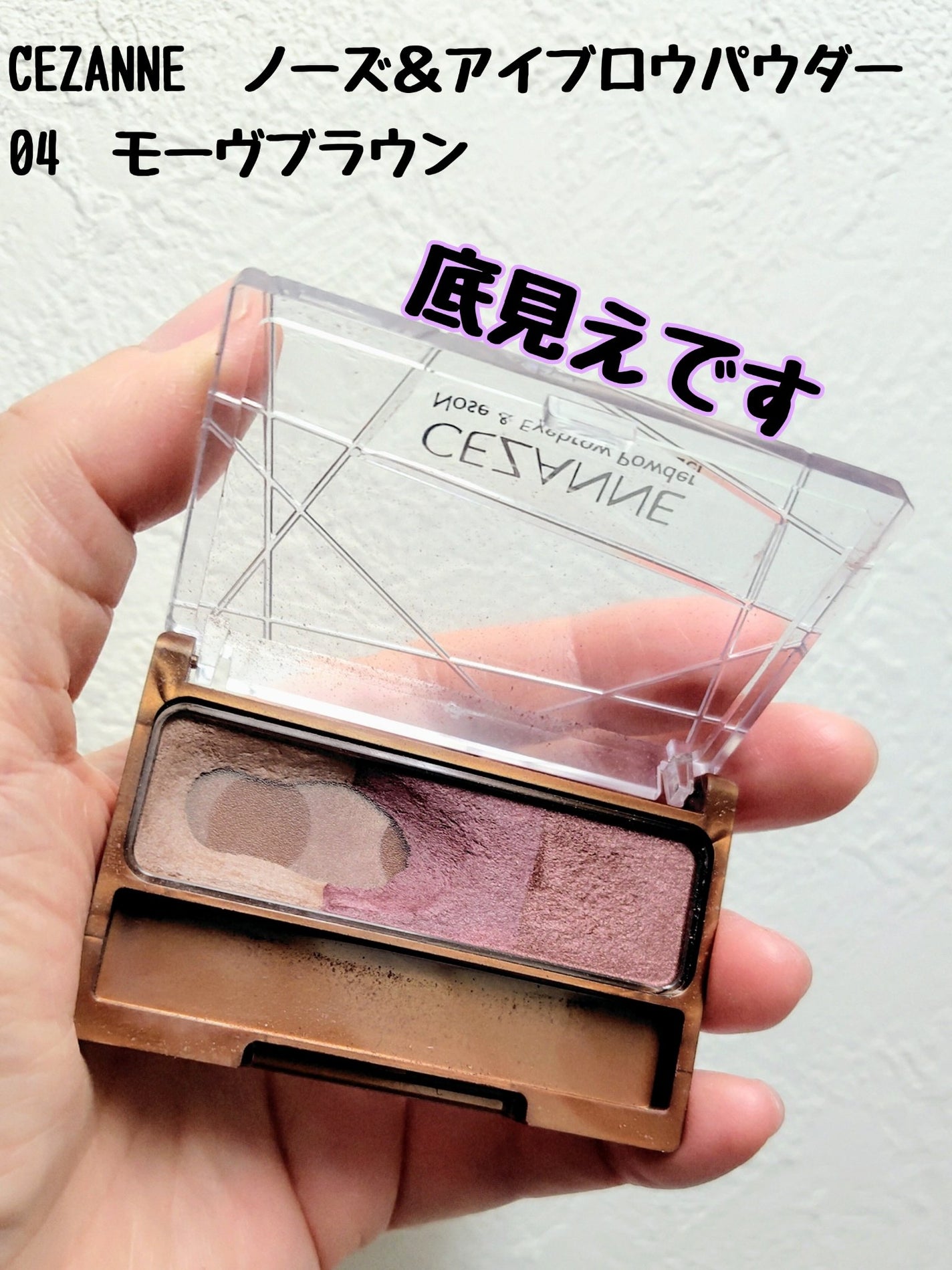 ノーズ&アイブロウパウダー/CEZANNE/パウダーアイブロウを使ったクチコミ(1枚目)