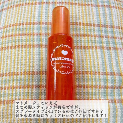 まとめ髪アレンジウォーター/マトメージュ/ヘアミストを使ったクチコミ(2枚目)