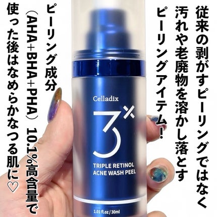 トリプル レチノール ウォッシュピール/Celladix/ピーリングを使ったクチコミ(2枚目)