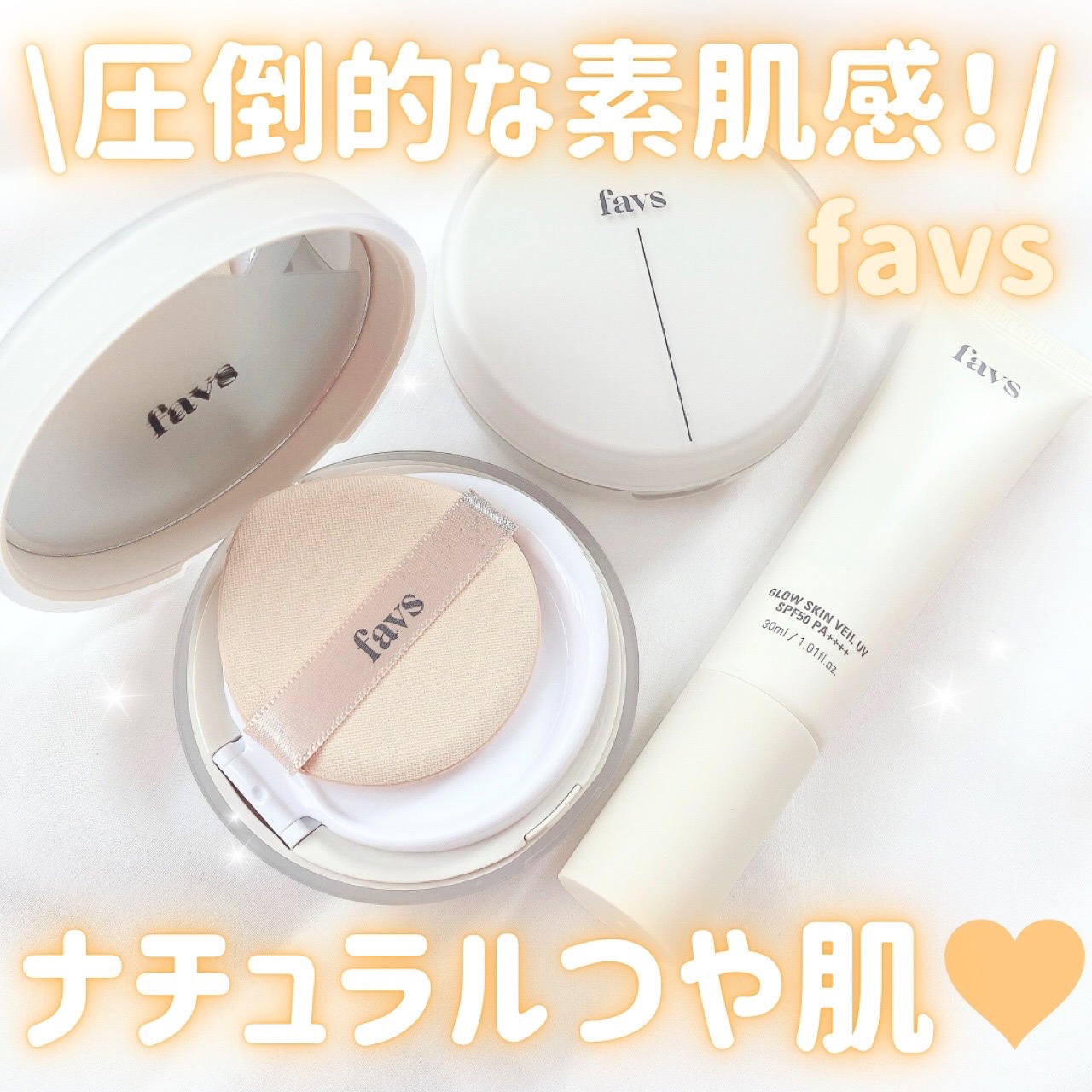 カーミンググロウアップクッションファンデーション/favs/リキッドファンデーションを使ったクチコミ（1枚目）