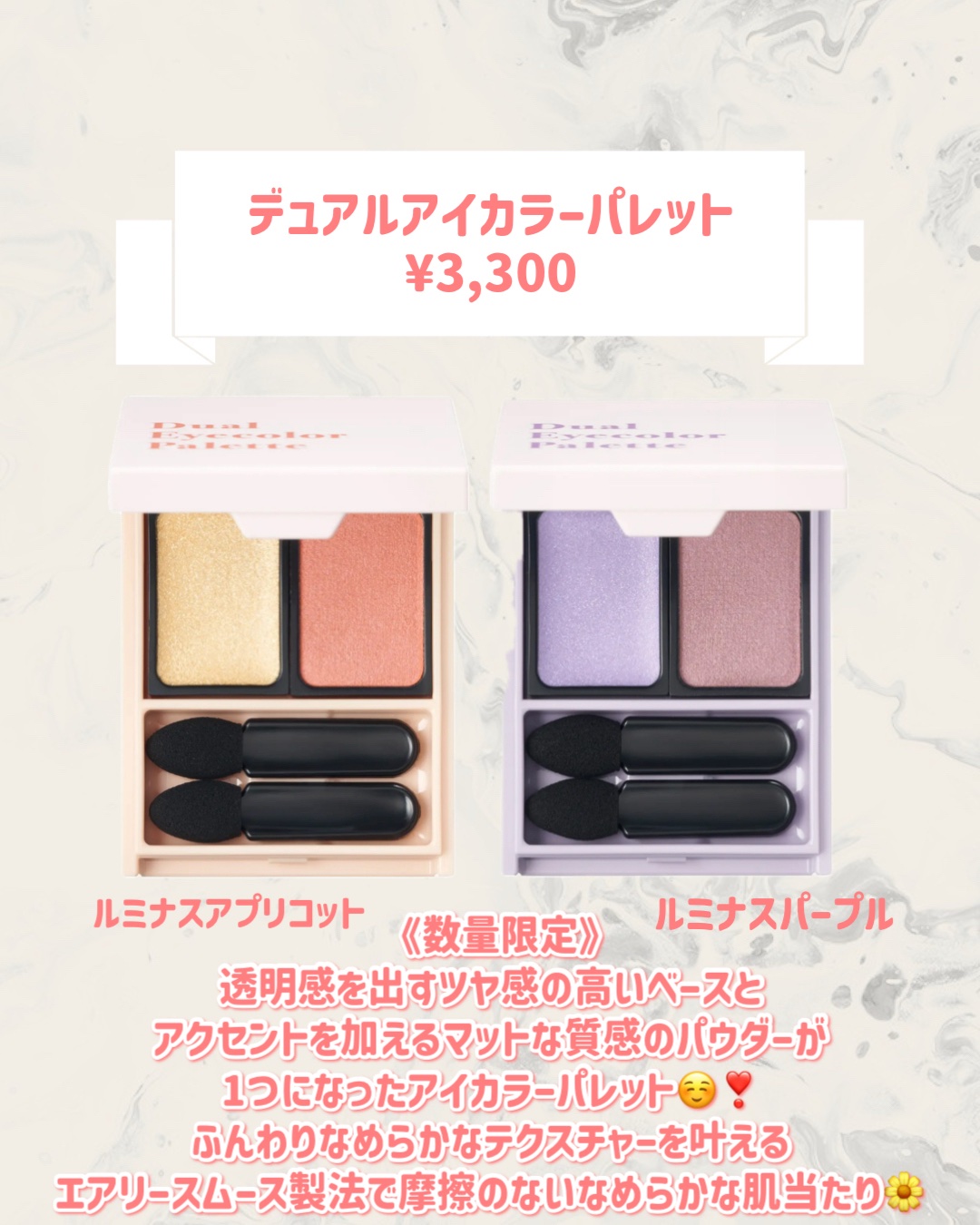 デュアルアイカラーパレット ルミナスアプリコット/ファンケル/アイシャドウパレットを使ったクチコミ（2枚目）