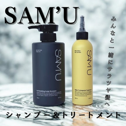 フルバブリングスカルプシャンプー/SAM'U/頭皮ケアを使ったクチコミ(1枚目)