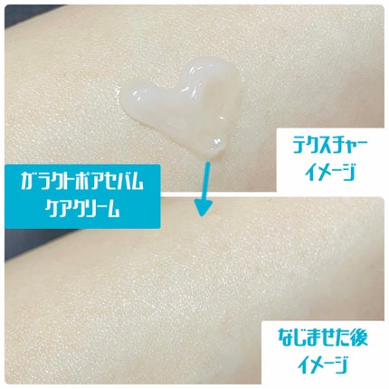 サミュ ガラクトポア セラム/SAM'U/美容液を使ったクチコミ(8枚目)