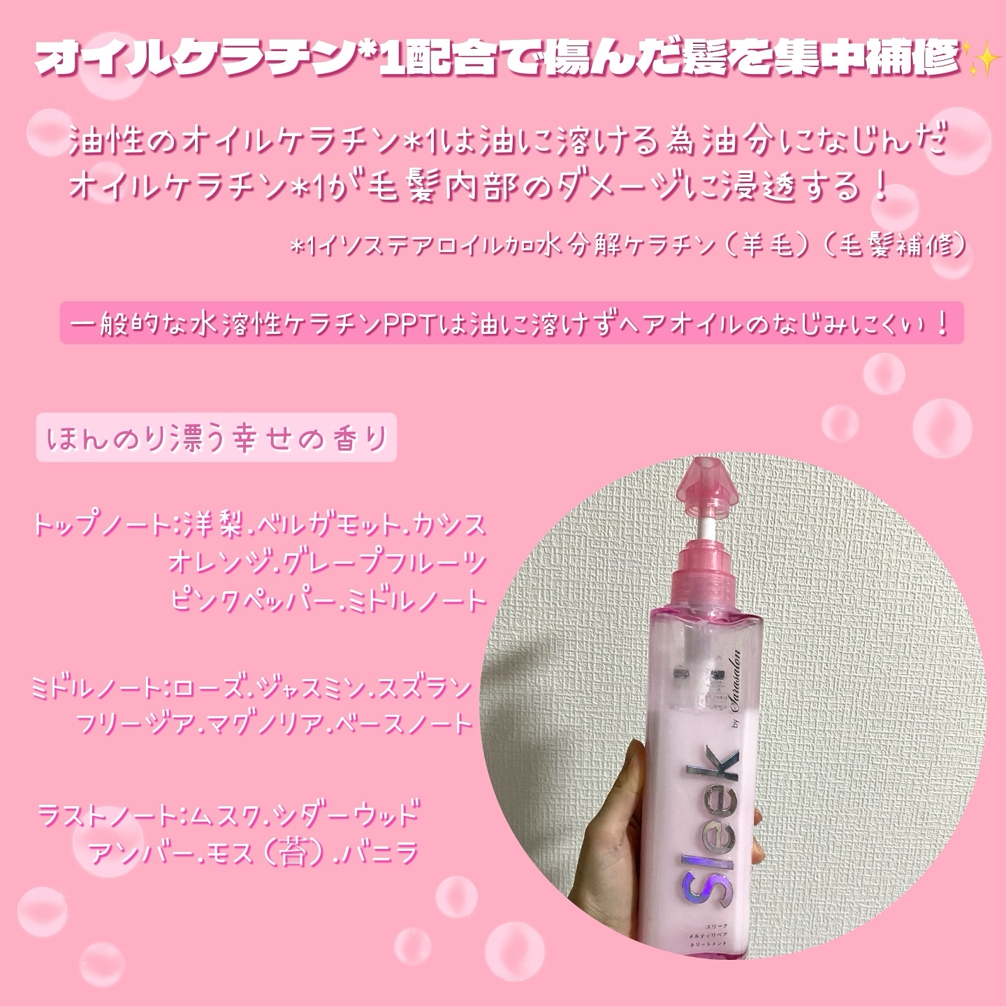 スリークバイサラサロン メルティリペア シャンプー/トリートメント/スリーク by サラサロン/市販シャンプーを使ったクチコミ（3枚目）