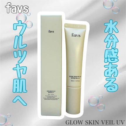 グロウスキンヴェール UV/favs/日焼け止めローションを使ったクチコミ(1枚目)