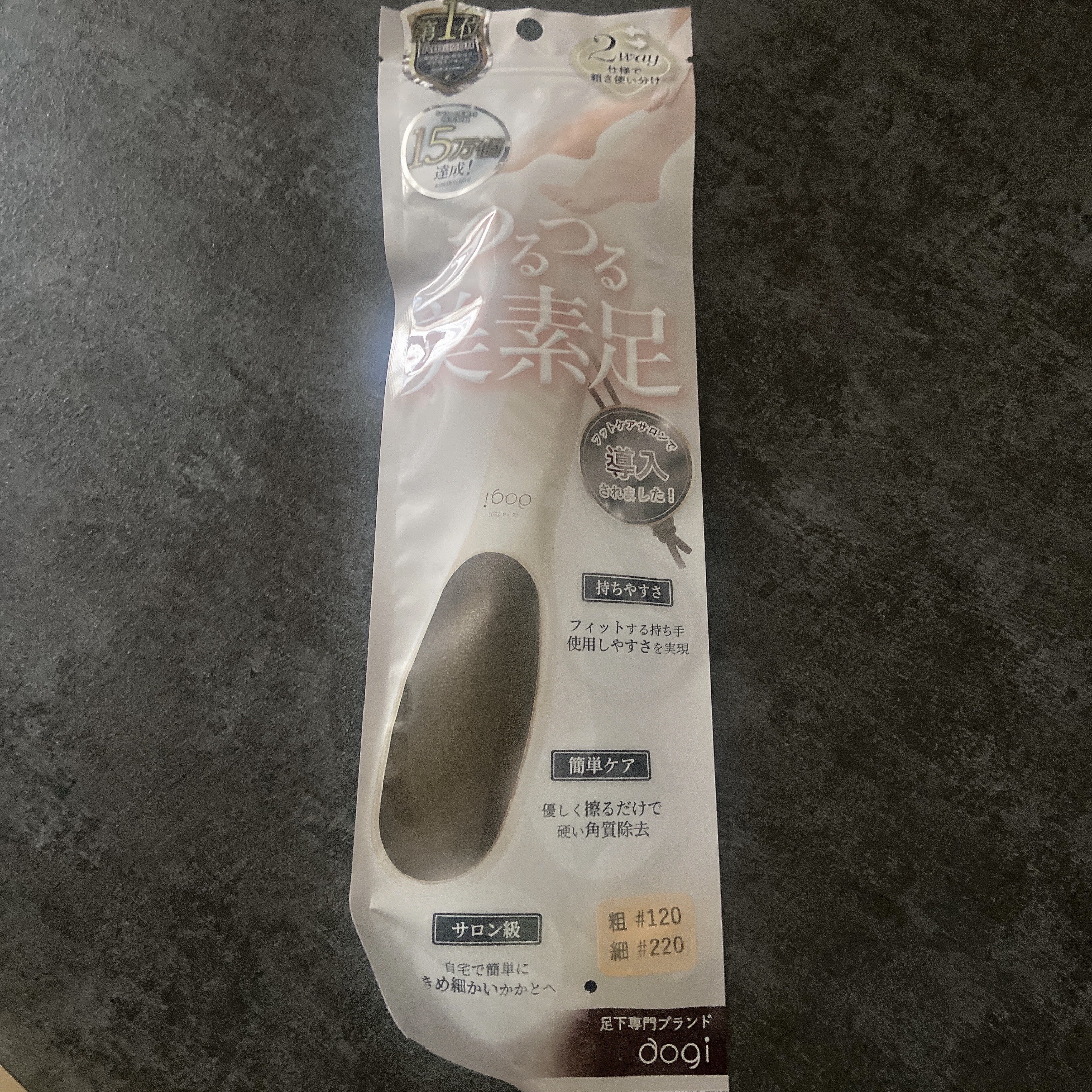 つるつる美素足/aogi/レッグ・フットケアを使ったクチコミ（1枚目）