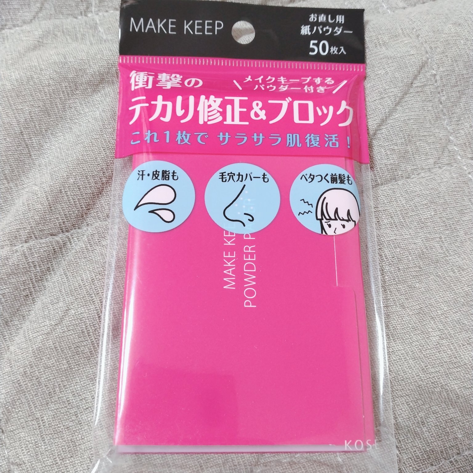 メイク キープ オイルブロック 紙パウダー/コーセーコスメニエンス/あぶらとり紙を使ったクチコミ（1枚目）