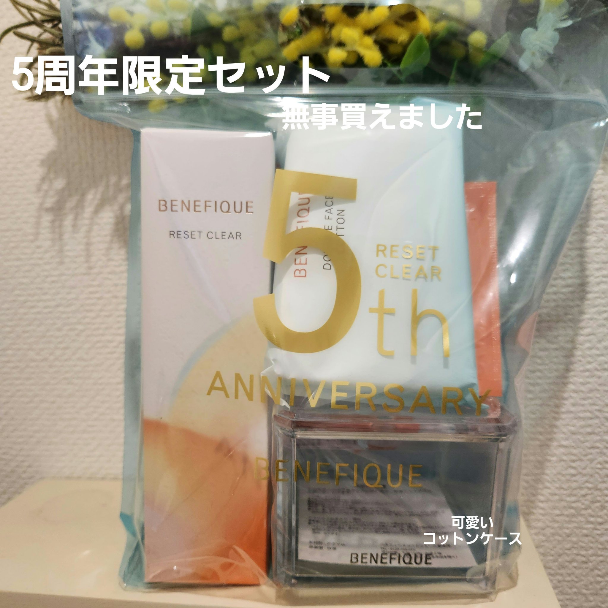 リセットクリアN 本体/BENEFIQUE/化粧水を使ったクチコミ（1枚目）