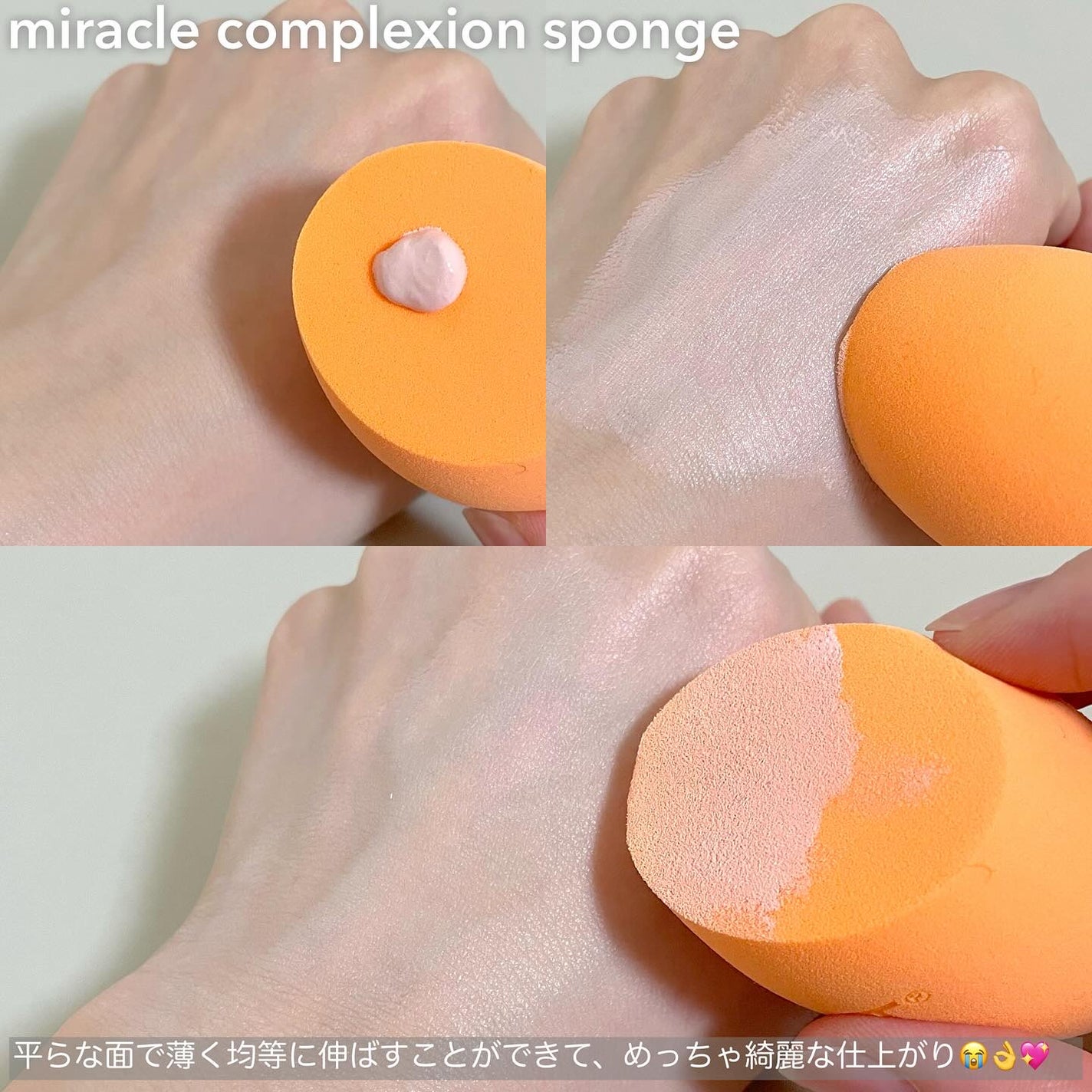 Miracle Complexion Sponge/Real Techniques/パフ・スポンジを使ったクチコミ(3枚目)