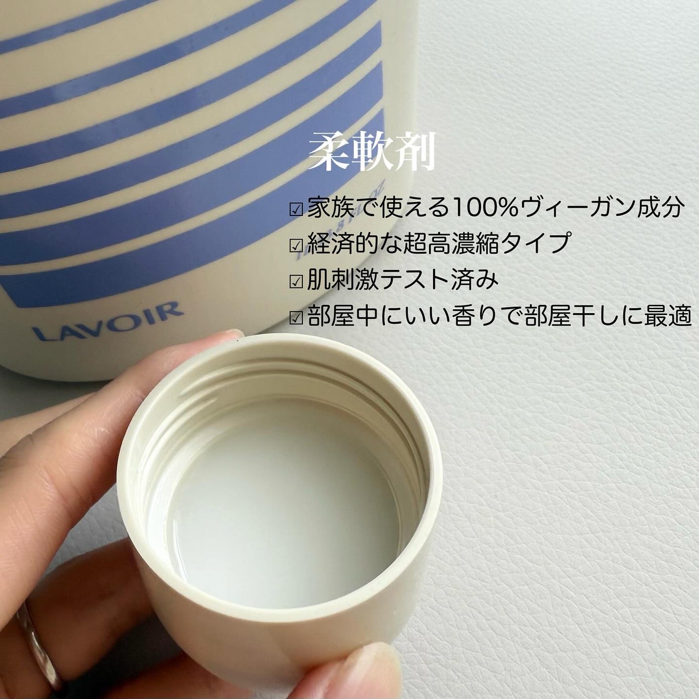 パフュームヴィーガン柔軟剤 ホワイトムスク&アンバー/LAVOIR/柔軟剤を使ったクチコミ(4枚目)