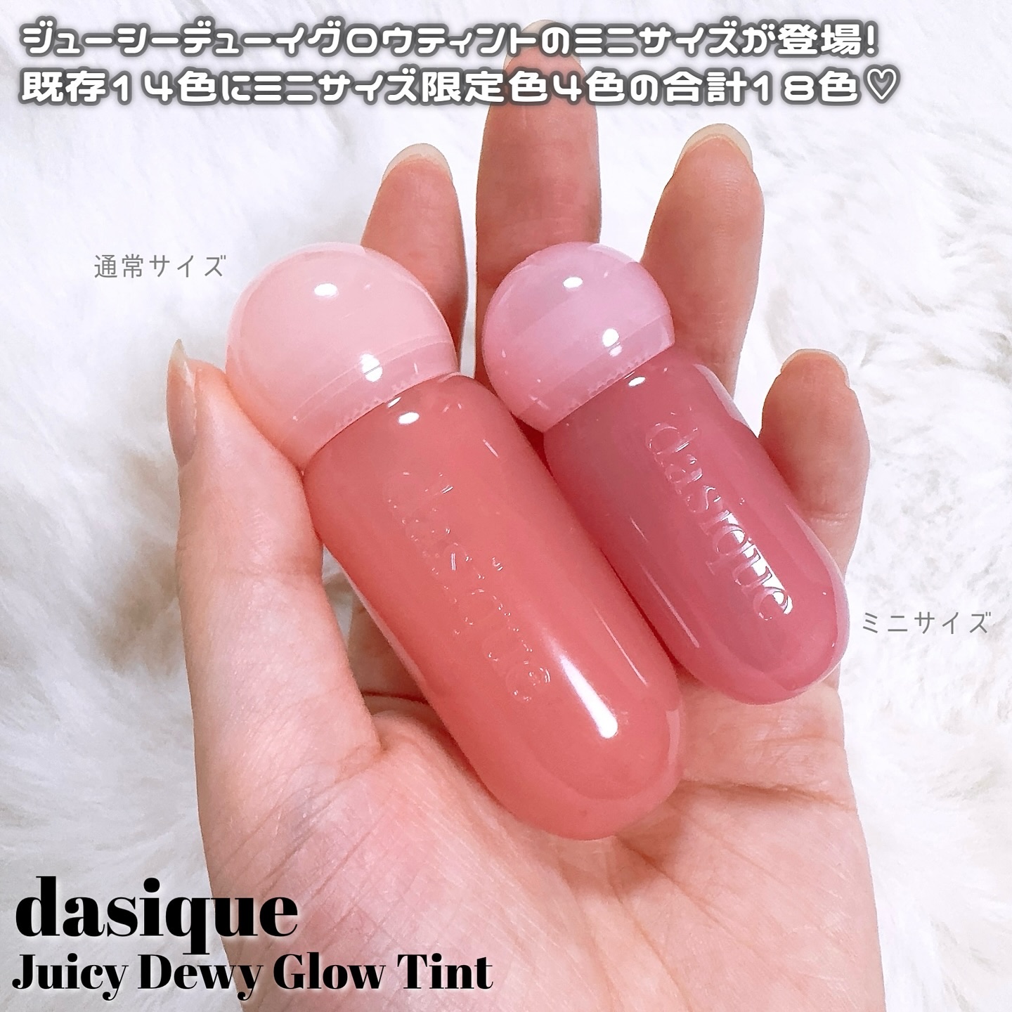 ジューシーデューイグロウティント/dasique/リップティントを使ったクチコミ（2枚目）