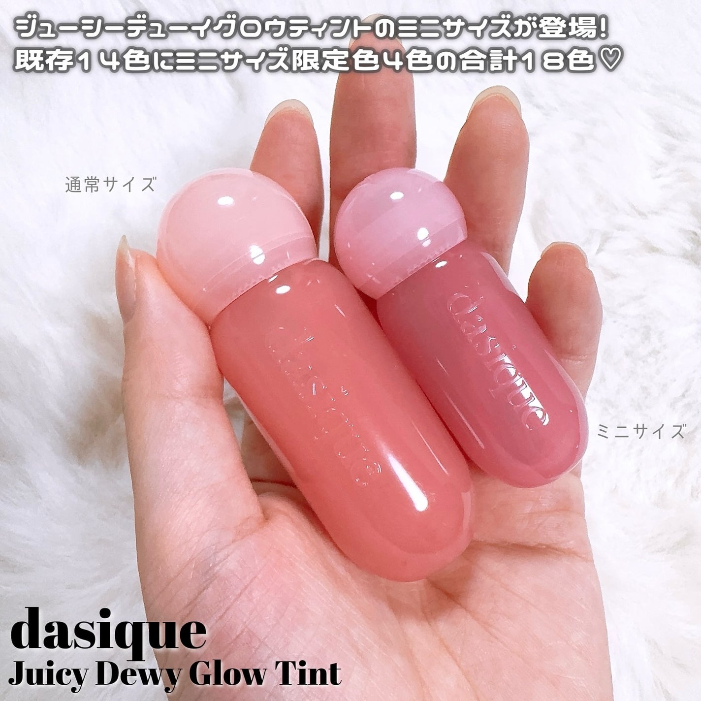 ジューシーデューイグロウティント/dasique/リップティントを使ったクチコミ(2枚目)