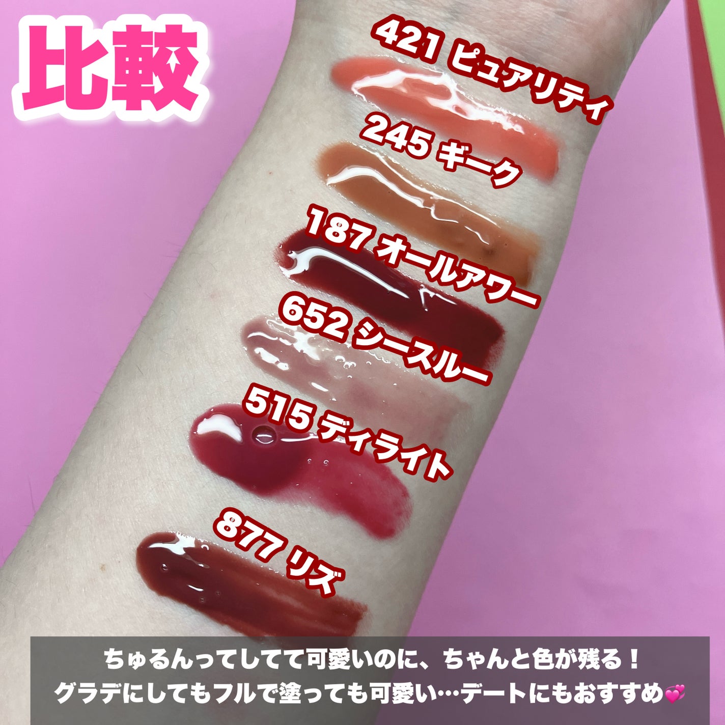 アンシーンバルーンティント/Oddtype/リップティントを使ったクチコミ(6枚目)