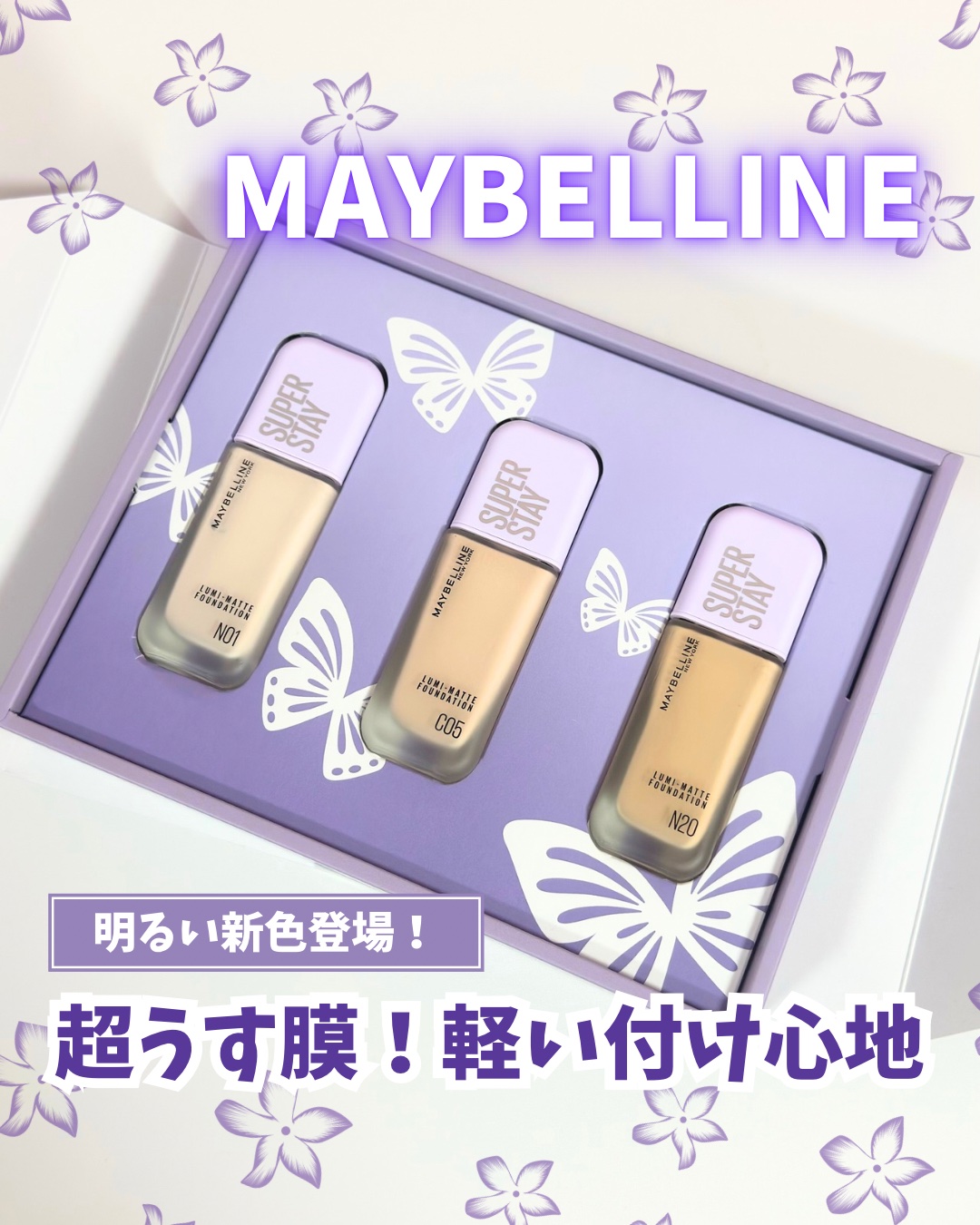 SPステイ ルミマット リキッド ファンデーション/MAYBELLINE NEW YORK/リキッドファンデーションを使ったクチコミ（1枚目）