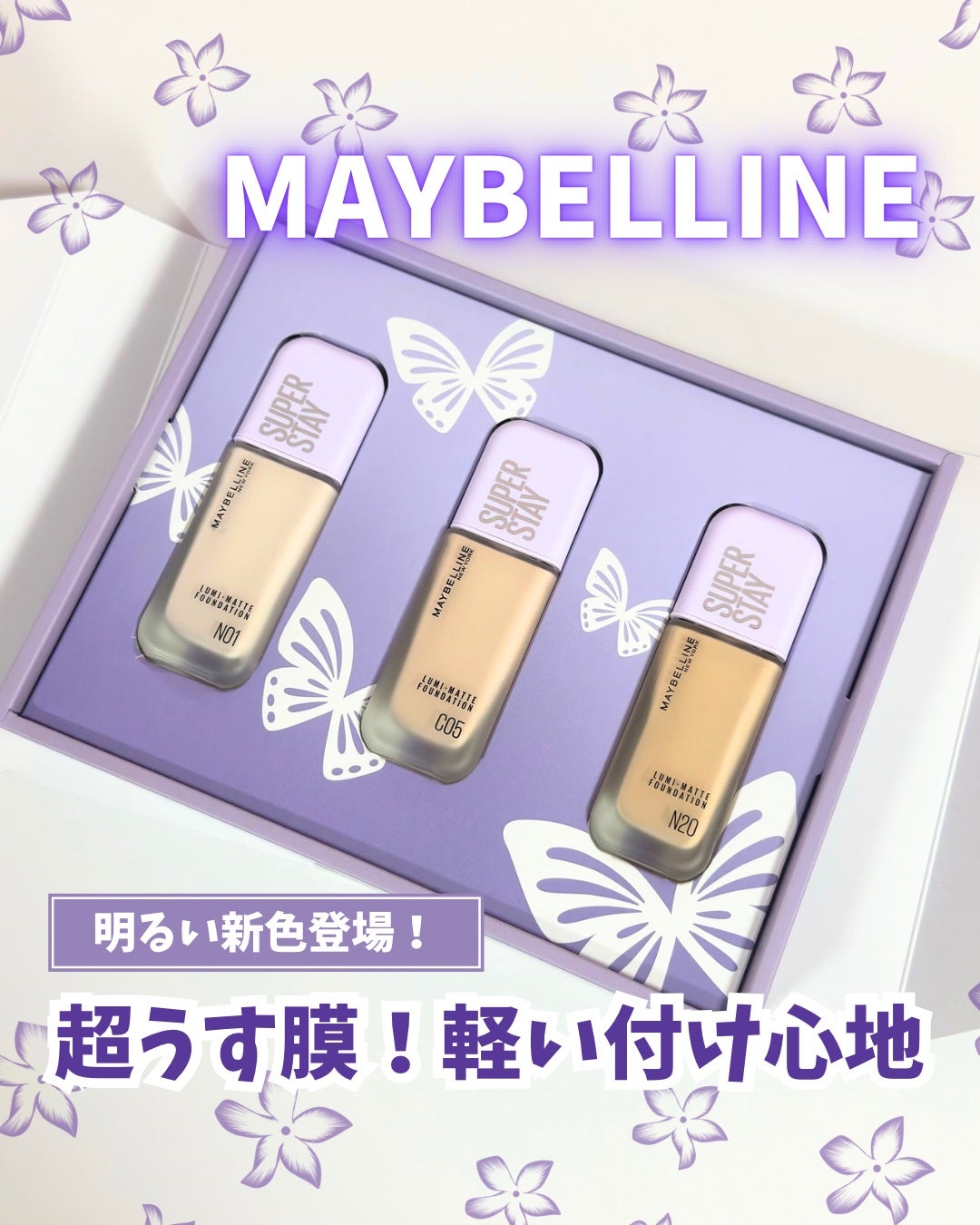 SPステイ ルミマット リキッド ファンデーション/MAYBELLINE NEW YORK/リキッドファンデーションを使ったクチコミ(1枚目)