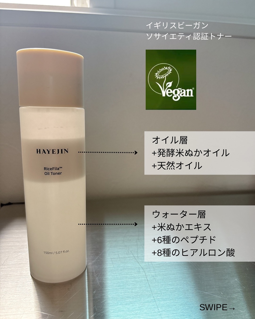 ライスピラーオイルトナー/HAYEJIN/化粧水を使ったクチコミ（3枚目）