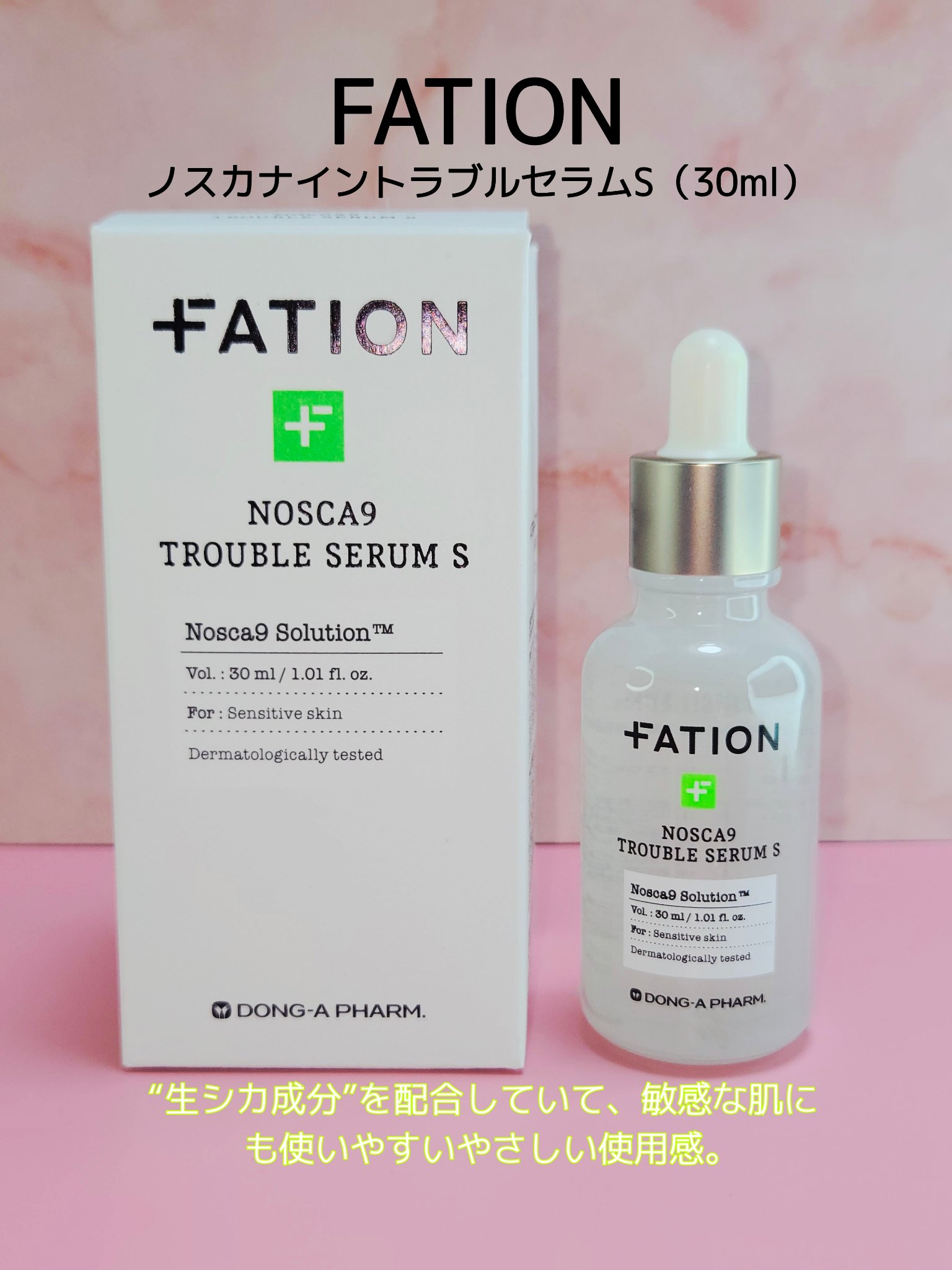 ノスカナイン T セラムマスク S/FATION/シートマスク・パックを使ったクチコミ（2枚目）