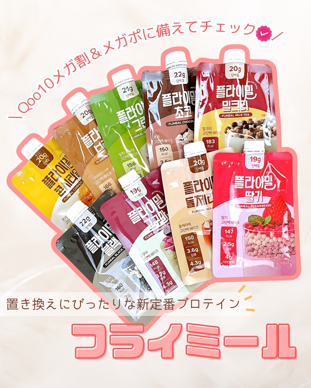 FLIMEAL プロテインシェイク ＃ドルチェラテ　コーヒーとミルクの甘いハーモニードルチェラテ味/FLIMEAL/その他プロテインを使ったクチコミ（1枚目）